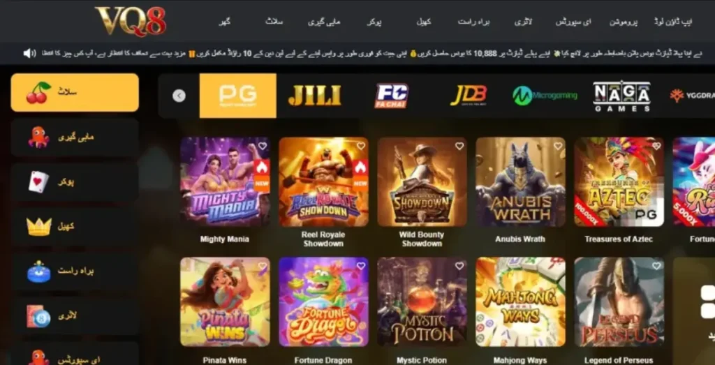 VQ8 Game Download APK 