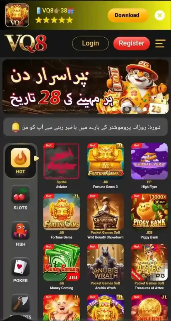 VQ8 Game Download APK 