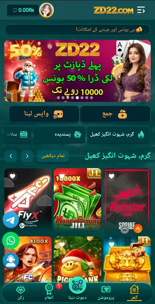 ZD22 Game APK Download Latest Version for Android | Pakistan 2026
